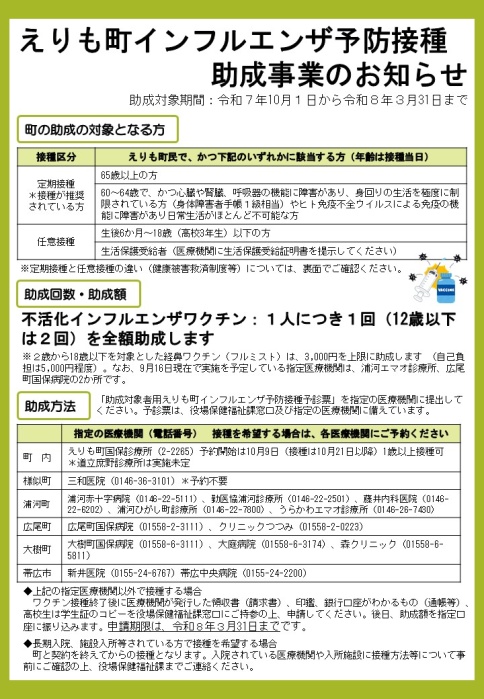 チラシ