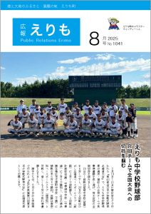 8月号