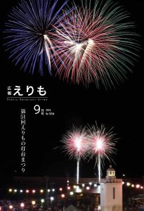 9月号