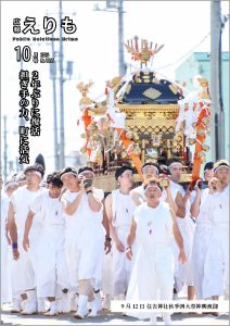 10月号