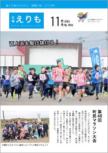 11月号